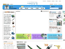 Tablet Screenshot of e-modeun.com